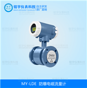 防爆電磁流量計
